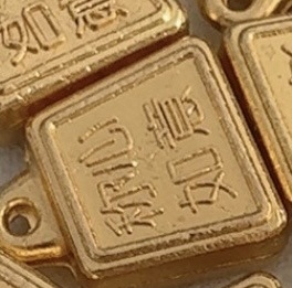 金属秤砣称心如意镇宅招财财源广进工艺品装饰聚宝盆摆件家居客厅