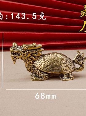 赑屃龙龟神话龙之九子黄铜仿古桌面摆件增福增寿可化挡灵禽祥兽
