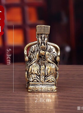 黄铜复古玉皇大帝王母娘娘佛像铜器小摆件装饰品办公室桌面工艺品