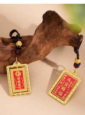 百福天官赐福钥匙扣汽车挂件八卦牌护身符男平安吊坠招财百无厂家