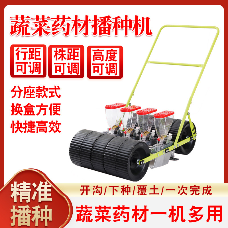 小型手推洋葱芹菜香菜白菜萝卜大葱蔬菜种子播种机精播机播种神器,淘宝优惠券,粉丝福利购,淘宝优惠卷