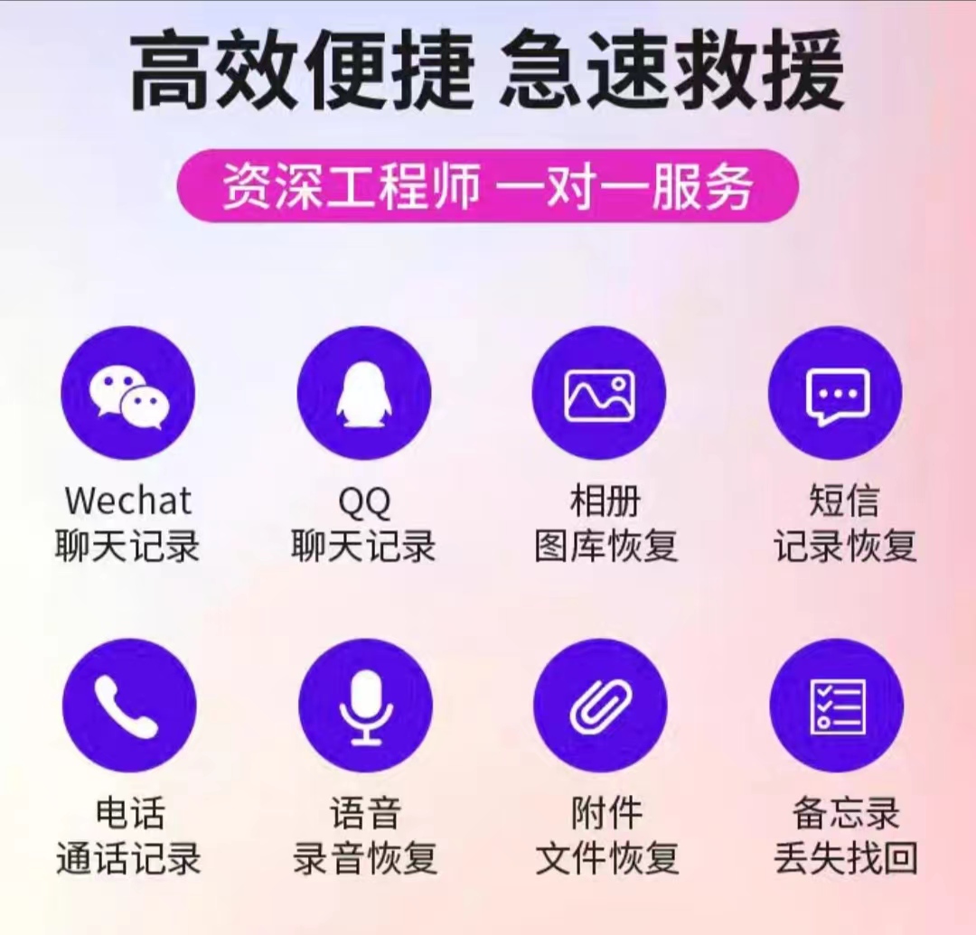 深度恢复手机电脑抖音聊天记录误删修复摔坏导出苹果华为数据-图1