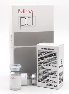 正品百洛娜液体线雕贝洛娜pcl液态线雕液体提升精华液 面部紧致肌