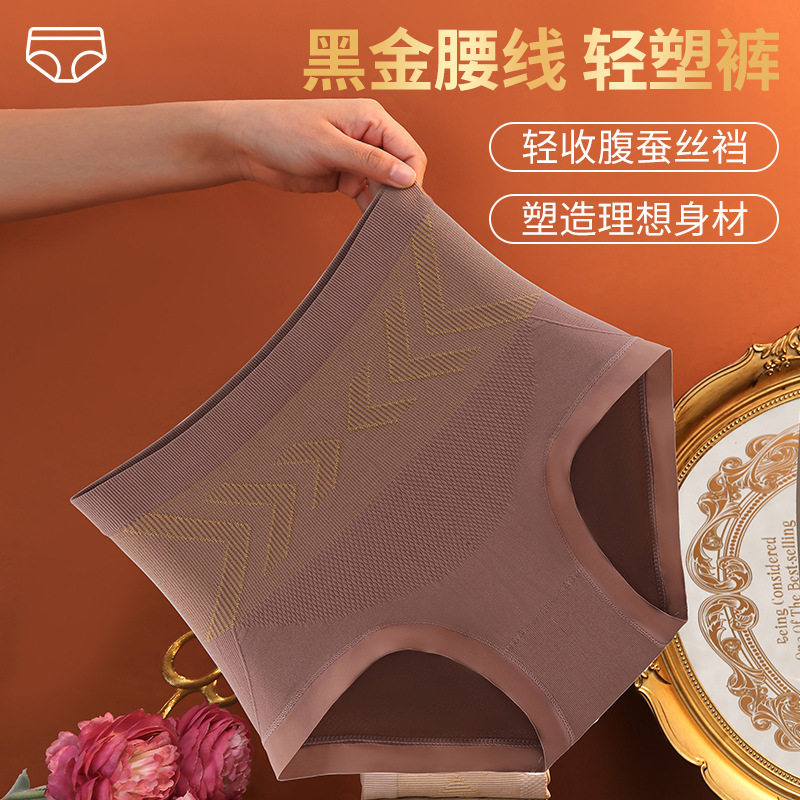 高腰内裤女黑金腰线收腹7a桑蚕丝裆舒适三角裤轻塑提臀女三角,淘宝优惠券,粉丝福利购,淘宝优惠卷