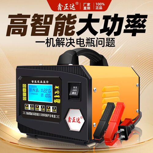 电瓶充电器12V24V大功率自动修复型激活电瓶蓄电池纯铜机芯充电机 - 图2