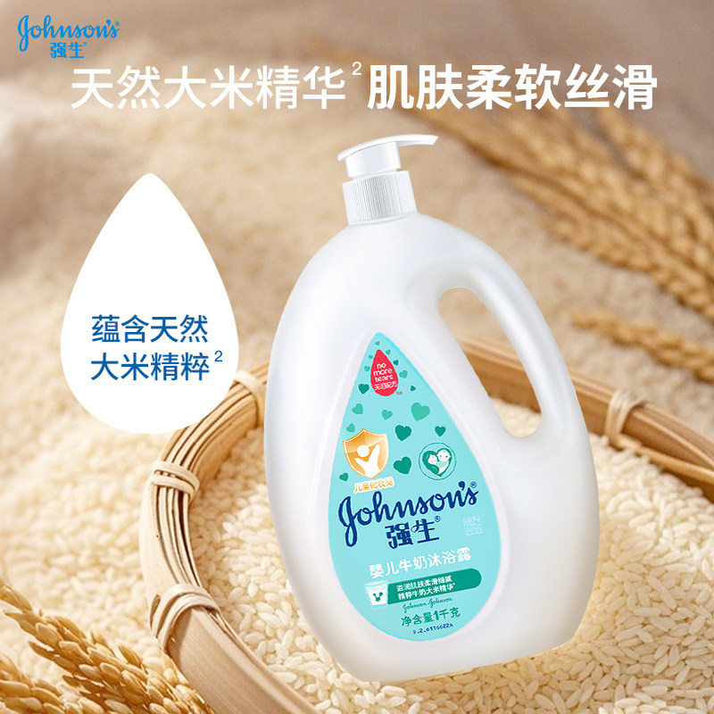 强生婴儿牛奶沐浴露大容量温和清洁无泪配方男女宝宝儿童沐浴乳液,淘宝优惠券,粉丝福利购,淘宝优惠卷