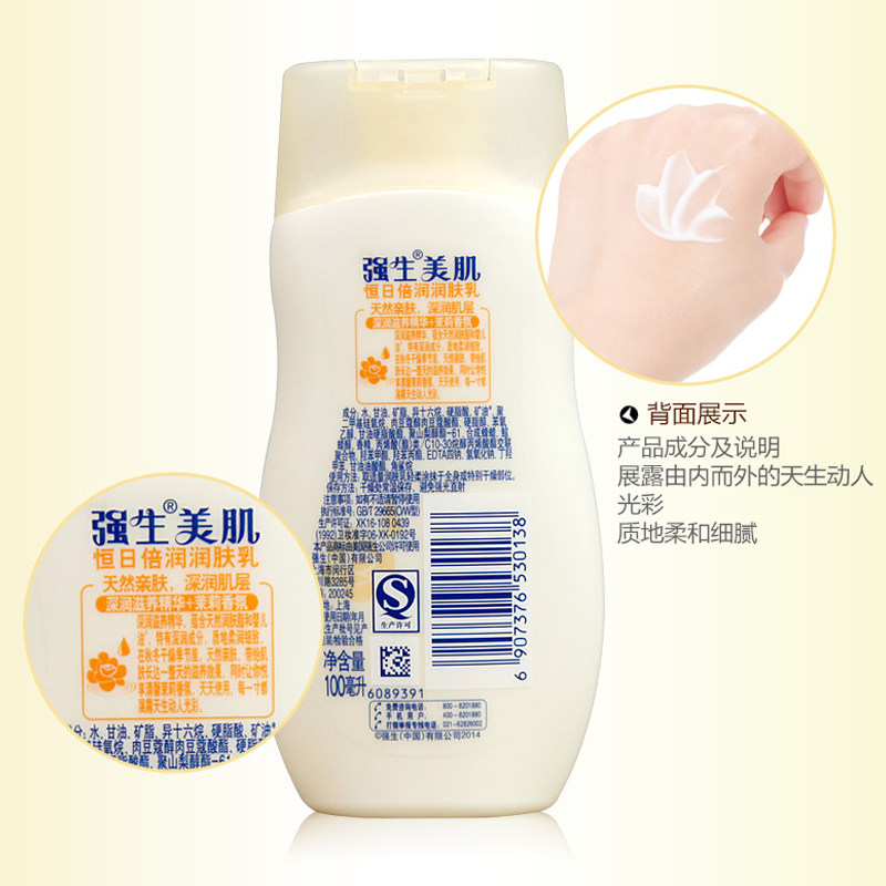 强生强生美肌200ml女润肤露润肤乳 进凯居家日用身体乳液