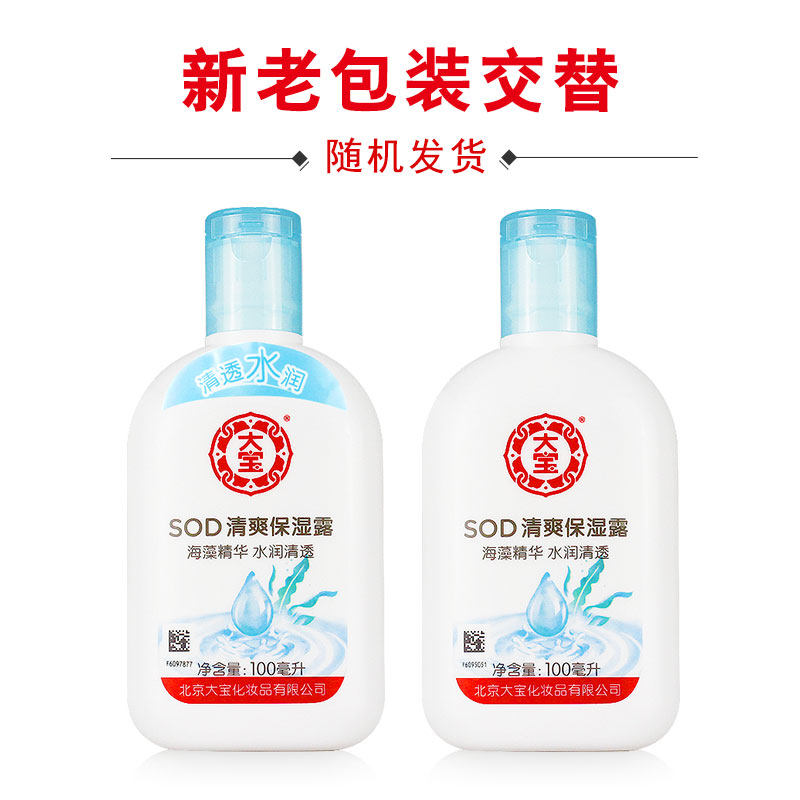  进凯居家日用乳液/面霜