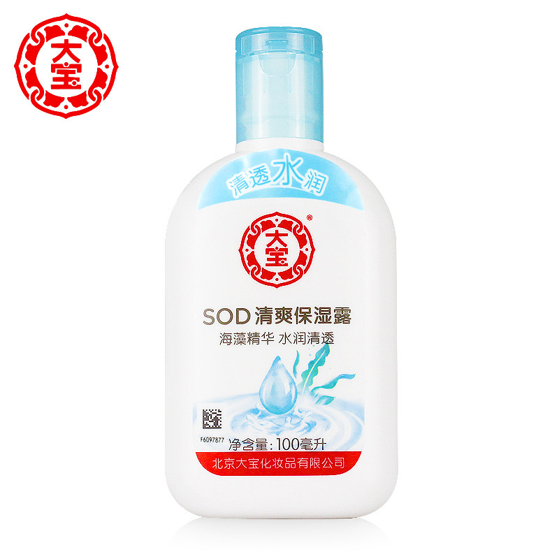  进凯居家日用乳液/面霜