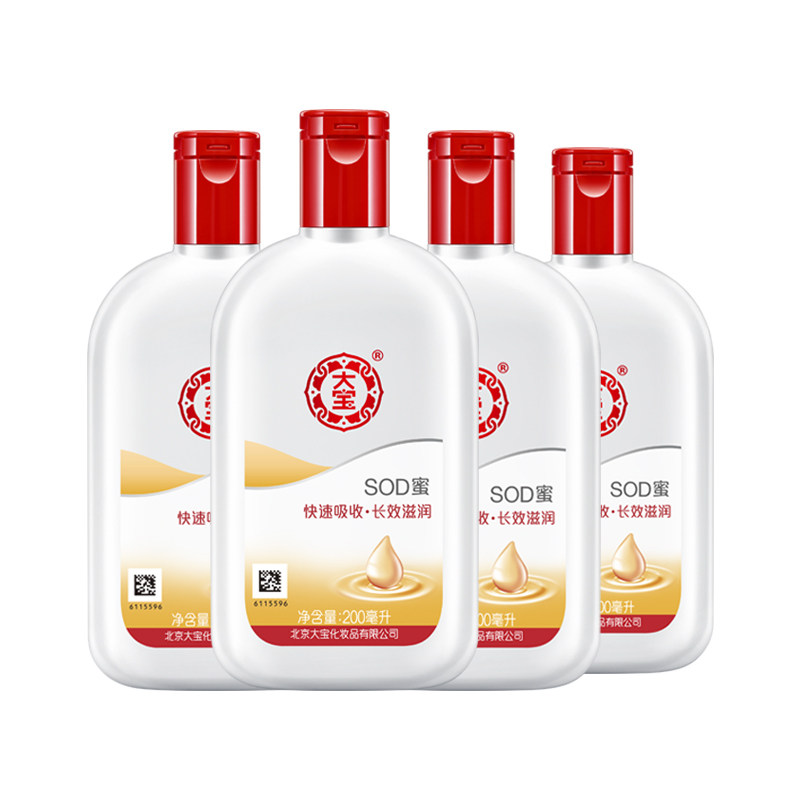  进凯居家日用乳液/面霜