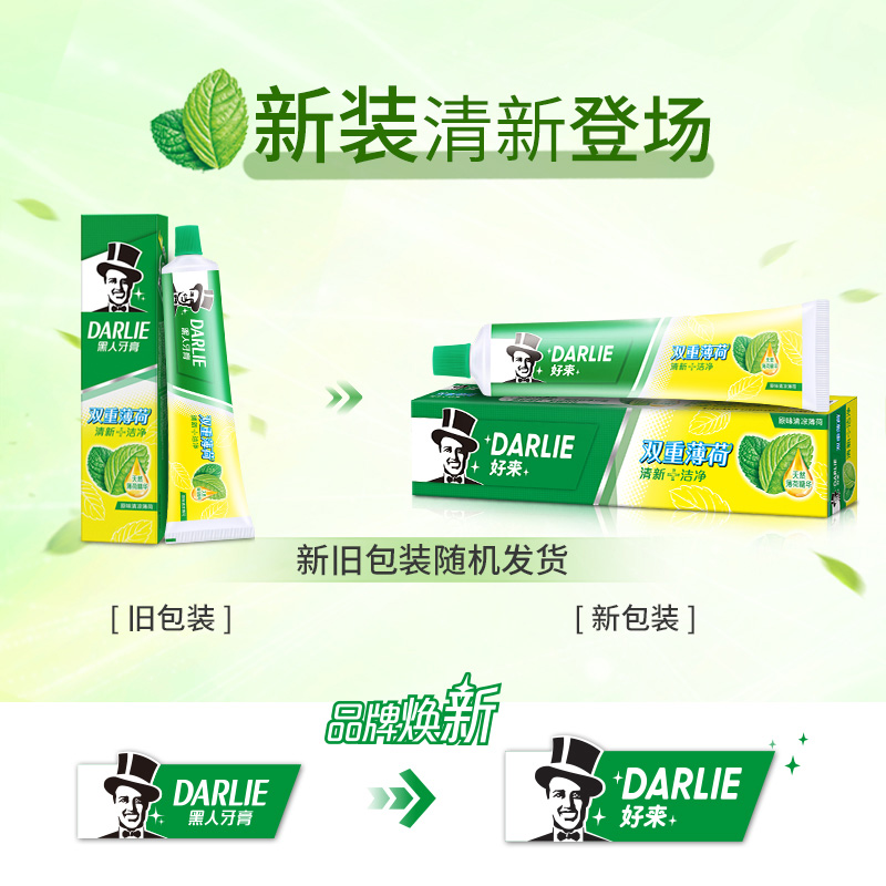 DARLIE好来(原黑人)双重薄荷牙膏225g家庭装4支清洁牙渍清新口气 - 图0