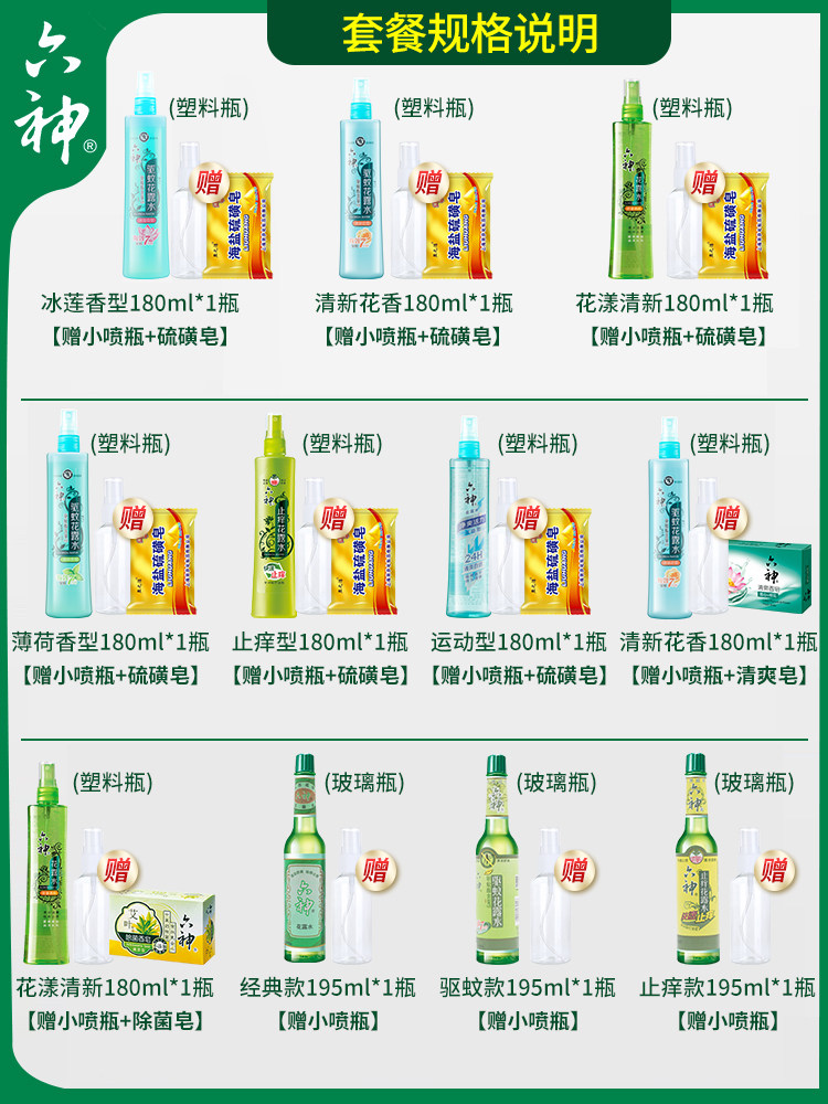  进凯居家日用花露水