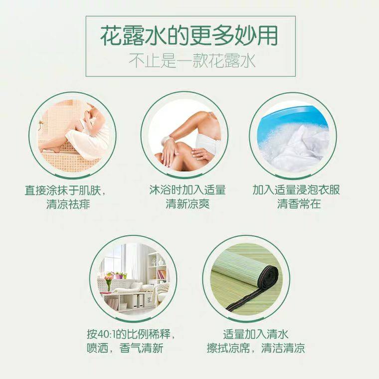 六神驱蚊花露水正品喷雾经典款原香 进凯居家日用花露水