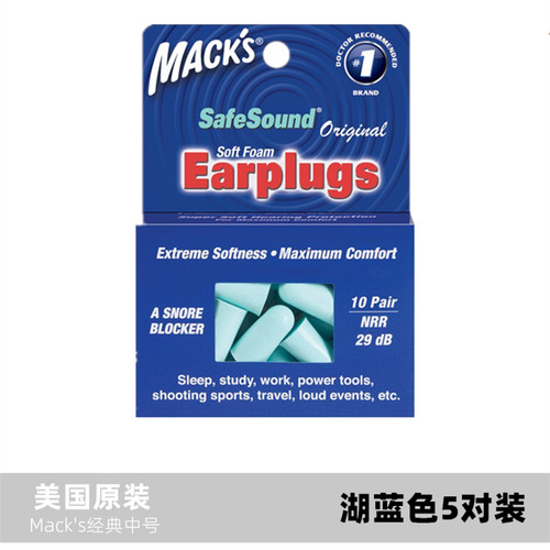 Mack's超级隔音耳塞防噪音呼噜睡觉睡眠学习专业宿舍神器降噪静音 - 图1