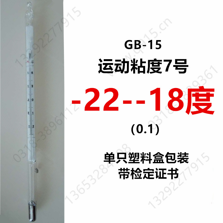 运动粘度温度计GB514标准石油产品实验用内标式38-42℃0.1包过检-图3