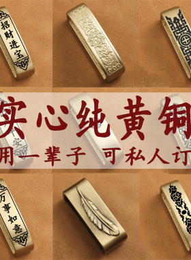 皮带环实心纯黄铜百搭不掉色