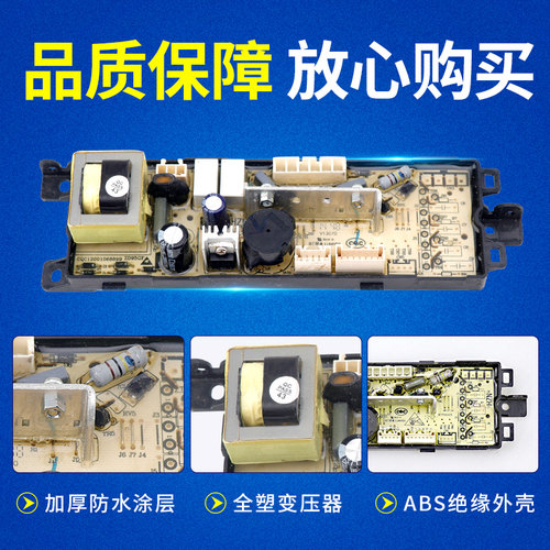 海尔洗衣机电脑板XQB70-L8286/S828S/S8286 XQB85-S8286电路主板 - 图0