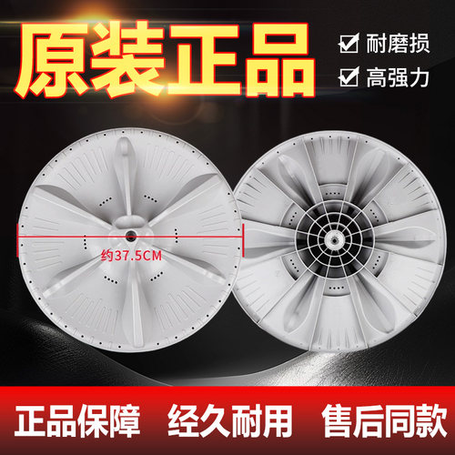 适配TB80V20美的小天鹅洗衣机波轮盘TB80V320/TB80VN02D/V21D转盘 - 图0