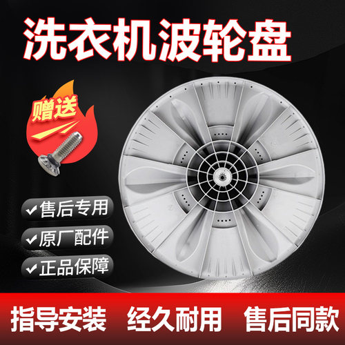 适配TB80V20美的小天鹅洗衣机波轮盘TB80V320/TB80VN02D/V21D转盘 - 图1