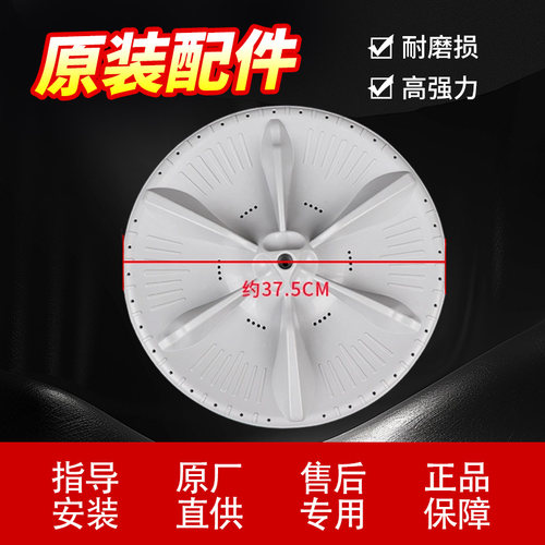 适配TB80V20美的小天鹅洗衣机波轮盘TB80V320/TB80VN02D/V21D转盘 - 图2