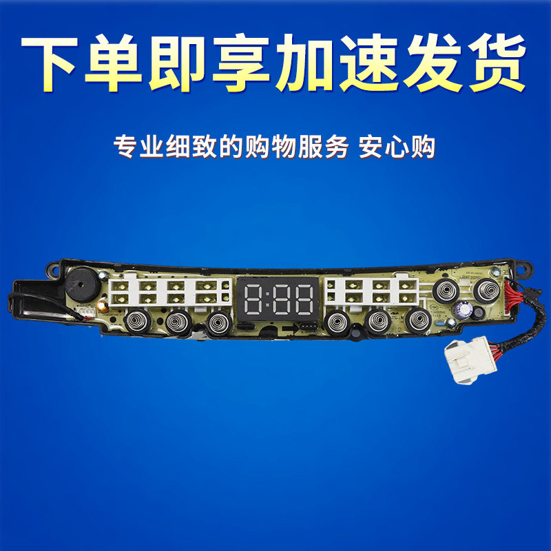 小天鹅洗衣机电脑板TBM100-8088WUDCLT主板TB90V86WDCLY控制面版 - 图0