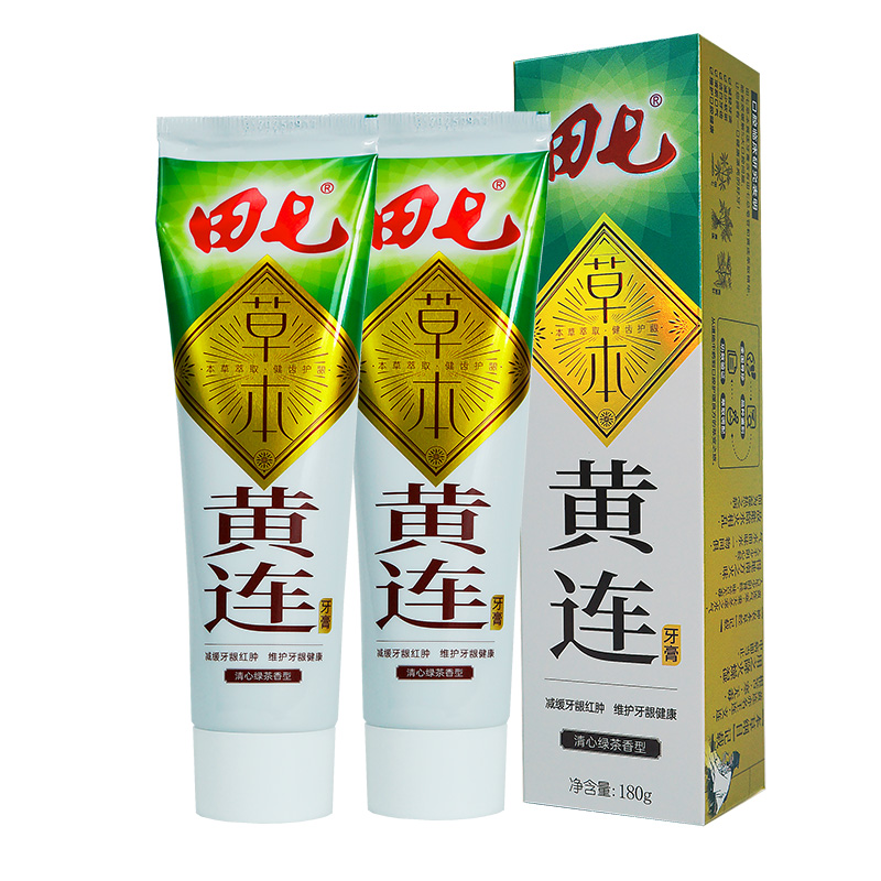 田七牙膏正品黄连清火护龈牙膏洁白牙齿180g缓解牙黄口臭清新口气-图3