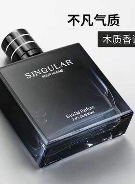 亚菲儿男士古龙香水72小时留香