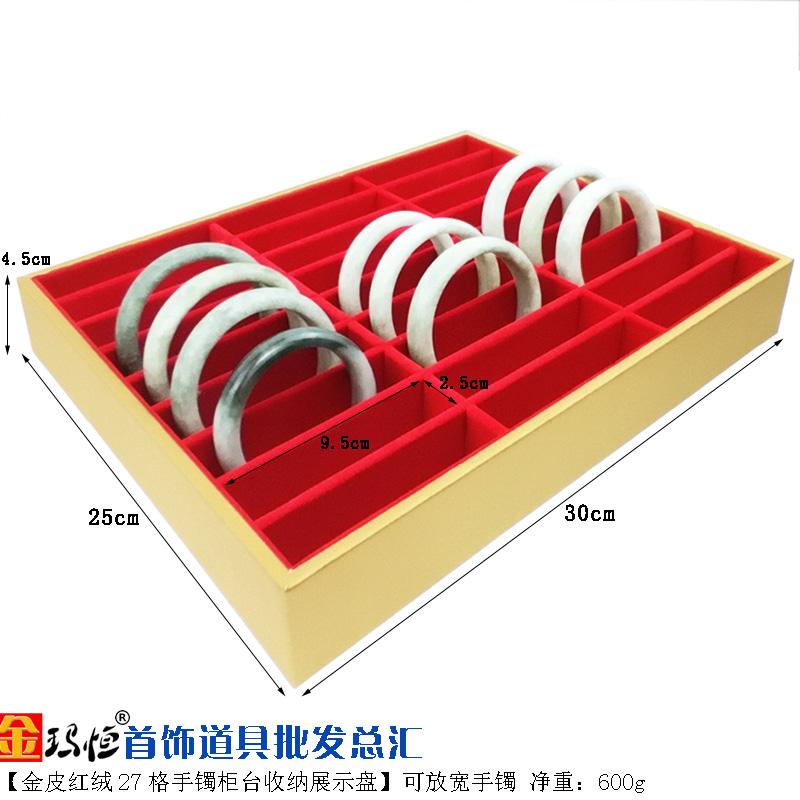 高档黄金皮质首饰收纳盘饰品项链戒指耳钉手镯展示盒珠宝看货托盘 - 图1