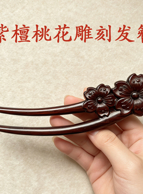 汉服盘发器发饰紫檀簪子发簪古风