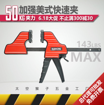 American DURA heavy woodworking clamps Gword clip F clamp plate clip fixed clamp external brace clip C type quick clamp