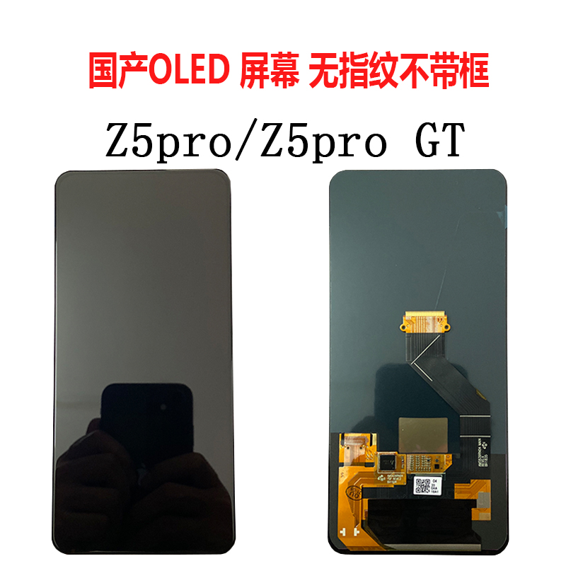 联想Z5Pro GT L78031 32 Z6pro L78051液晶显示一体屏幕总成原装 - 图0