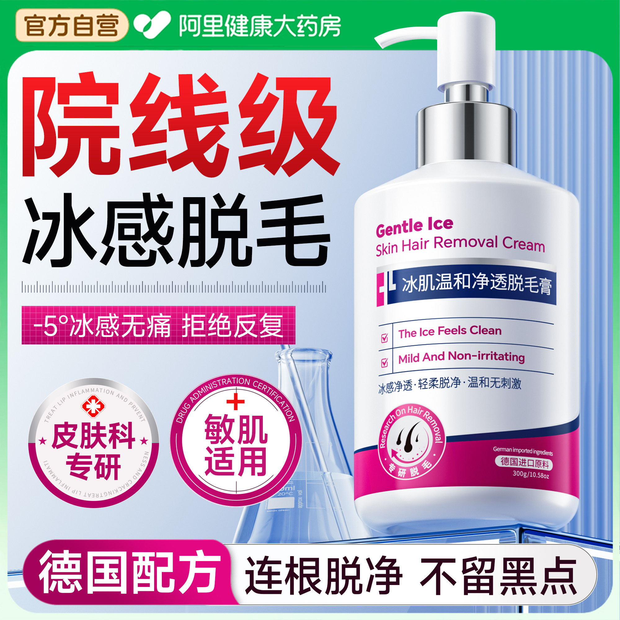 德国医美脱毛膏腋下不留黑点私处唇部永去久根去腿毛女全身可用