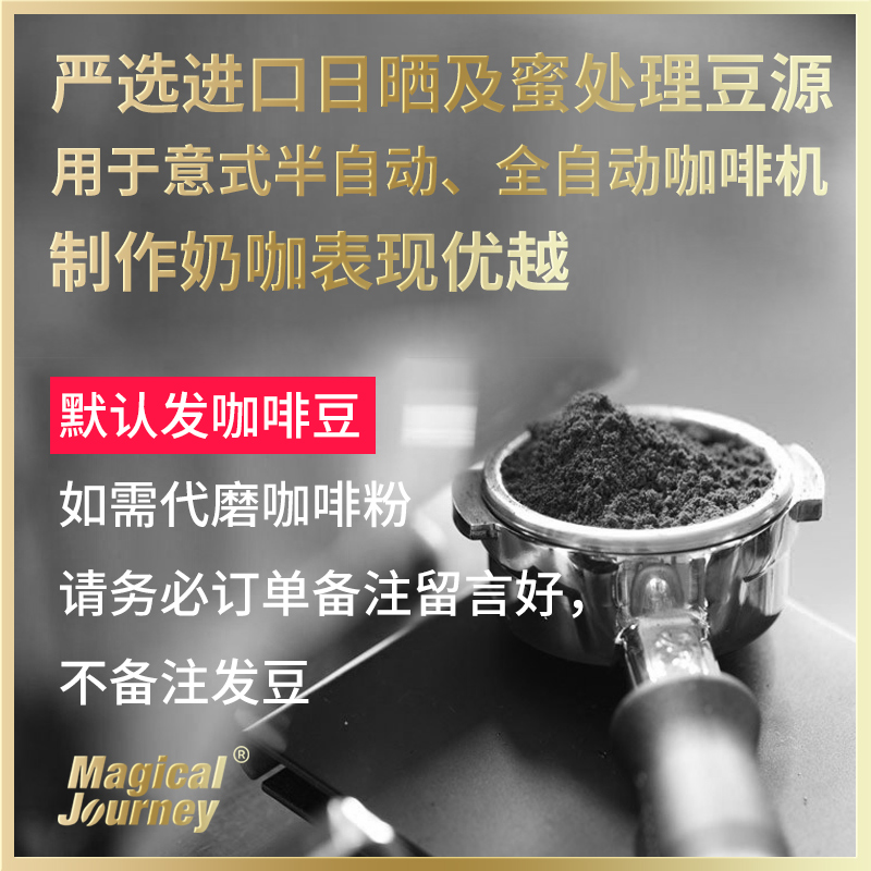 意式特浓缩焦糖拼配黑咖啡豆1KG 新鲜中深烘焙可现磨粉