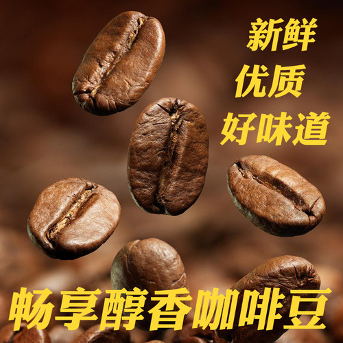 特惠买1送1魔旅金装高山海拔进口阿拉比卡咖啡豆新鲜烘焙可现磨粉 - 图0