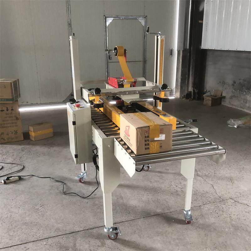 全自动折盖封箱打包机 电商专用胶带封包机 免调试智能封箱设备,淘宝优惠券,粉丝福利购,淘宝优惠卷