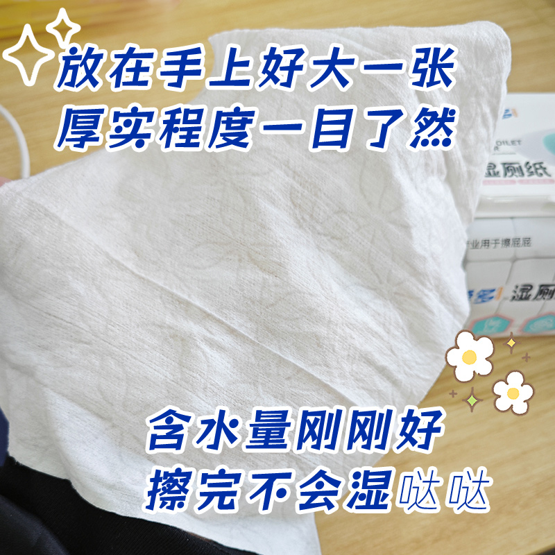 可爱多湿厕纸女性孕妇专用擦屁屁通用湿纸巾家庭实惠装湿巾80抽