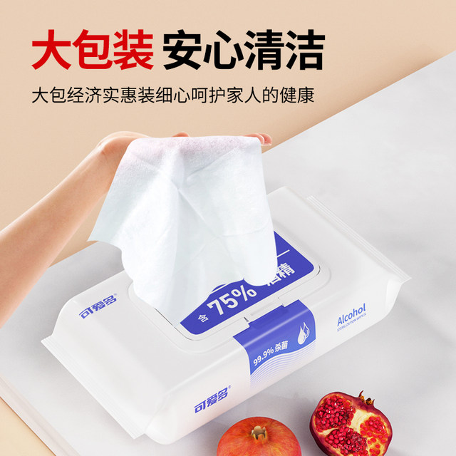 Cute more 75 -degree alcoholic disinfection wet scarf sterilizer sterilization student Children special wet paper towels for household affordable installation