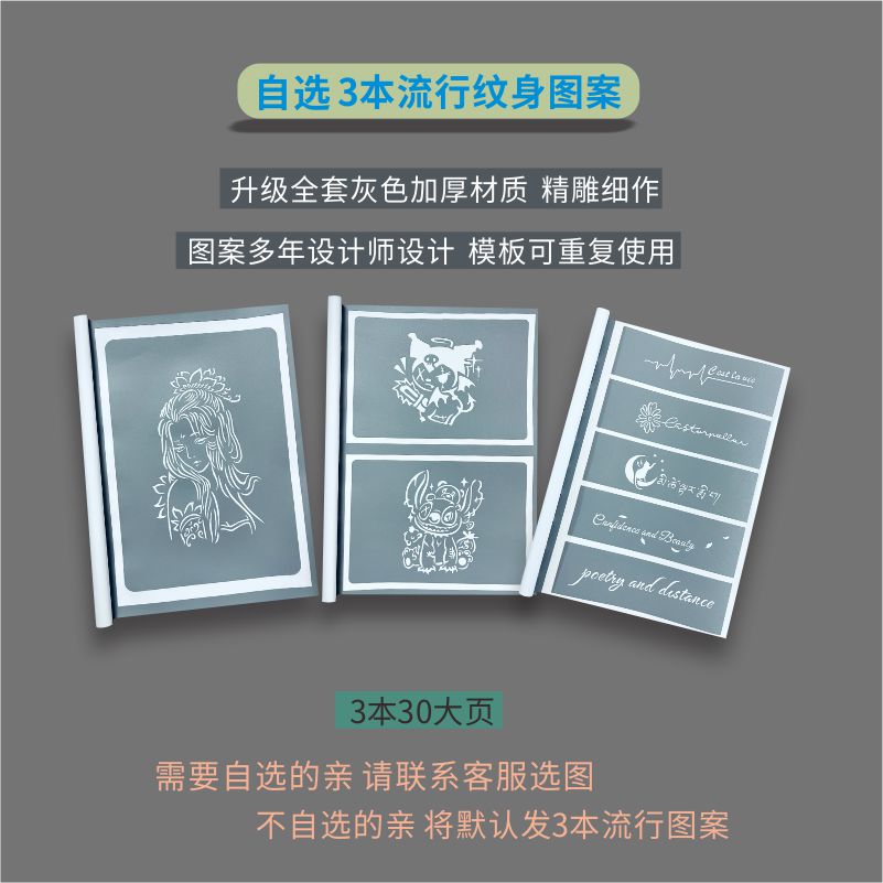 摆地摊喷绘纹身套装气泵喷笔模板颜料保留两周一次性纹身防水逼真