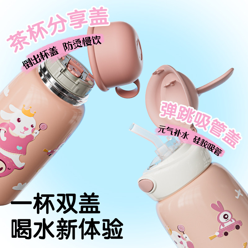 杯具熊硅胶耳朵儿童保温杯兔飞飞吸管杯子幼儿园水杯宝宝上学水壶,淘宝优惠券,粉丝福利购,淘宝优惠卷