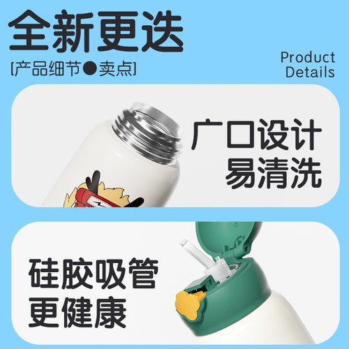 杯具熊十二生肖儿童保温杯不锈钢水杯小学生吸管杯上学三盖水壶 - 图3