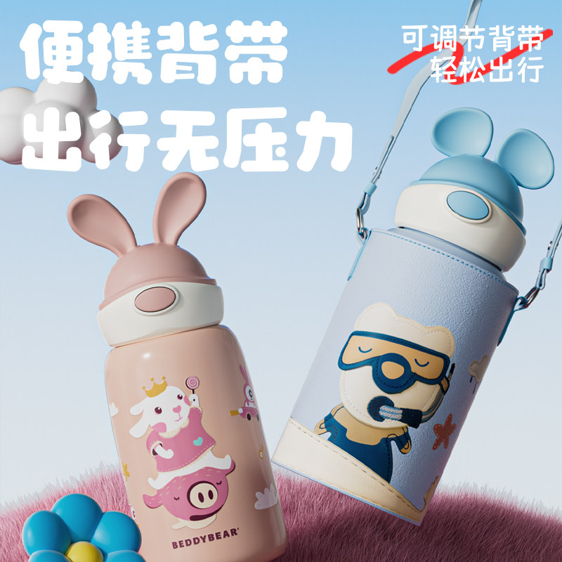 杯具熊硅胶耳朵儿童保温杯兔飞飞吸管杯子幼儿园水杯宝宝上学水壶,淘宝优惠券,粉丝福利购,淘宝优惠卷