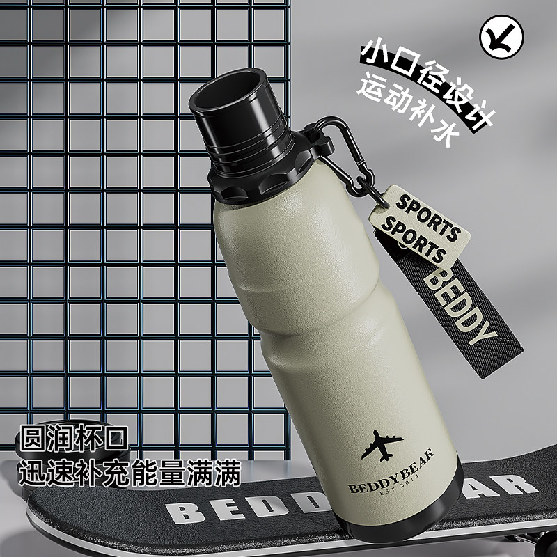 杯具熊保温保冷运动水杯学生大容量户外登山随行杯车载骑行水壶,淘宝优惠券,粉丝福利购,淘宝优惠卷