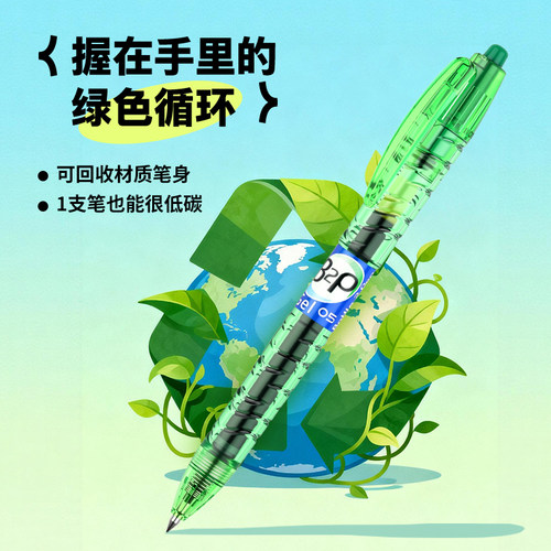 日本PILOT百乐B2P彩色宝特瓶中性笔套装透明笔杆多彩色高颜值学生办公文具按动式G2黑色笔芯0.5 - 图0