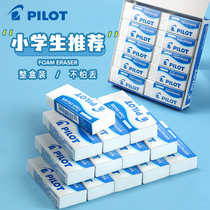 Japanese pilot Hundred Music Erasers for elementary school students with children foam pencil eraser combined suit without chips rubbed clean without scar official flagship store official web