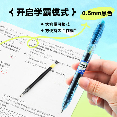日本PILOT百乐B2P彩色宝特瓶中性笔套装透明笔杆多彩色高颜值学生办公文具按动式G2黑色笔芯0.5 - 图3