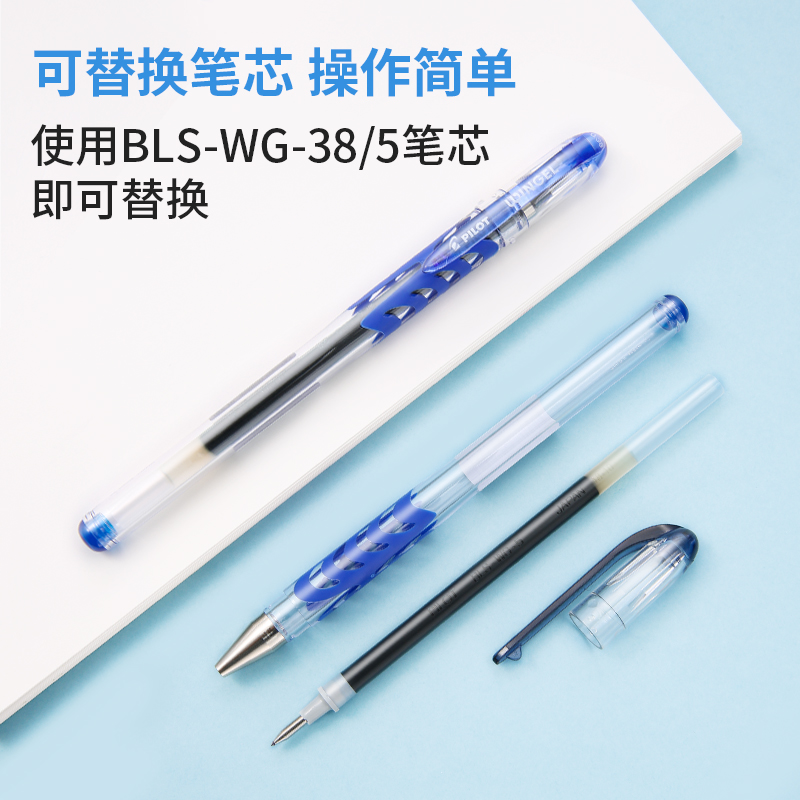 日本PILOT百乐彩色中性笔三年级学生用黑笔BL-WG-5啫喱0.5办公签字笔拔盖式滑力笔水笔高颜值子弹头 - 图3