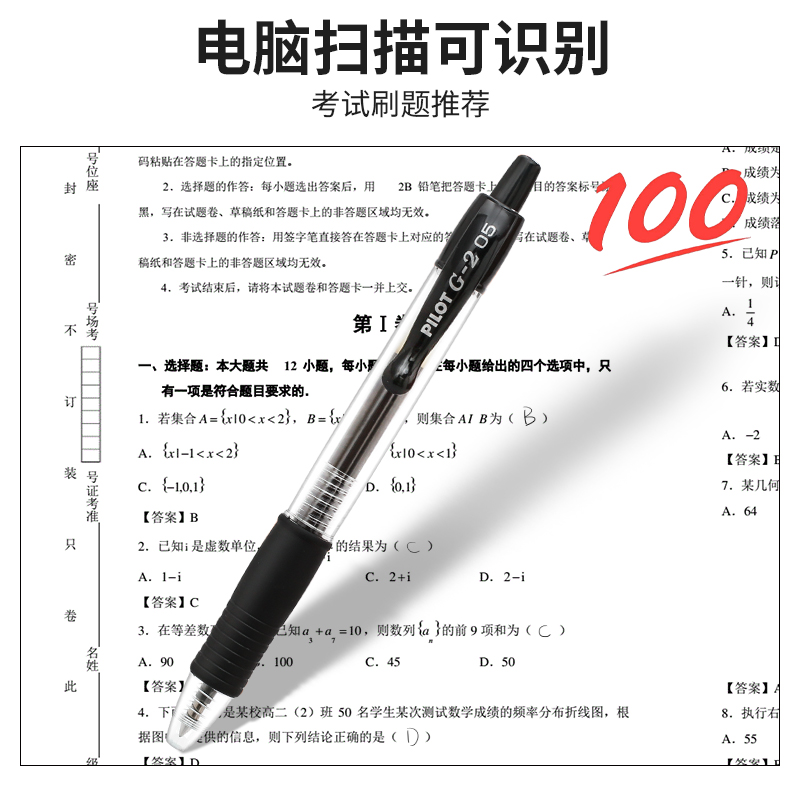 日本PILOT百乐G2中性笔按动式g2笔芯学生刷题用水笔黑笔蓝红子弹头签字笔大容量啫喱笔官方旗舰店正品 - 图3