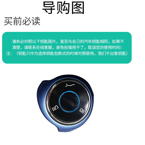 适用于哪咤V钥匙套哪吒U汽车钥匙扣遥控改装专用真皮可爱包套壳扣 - 图3