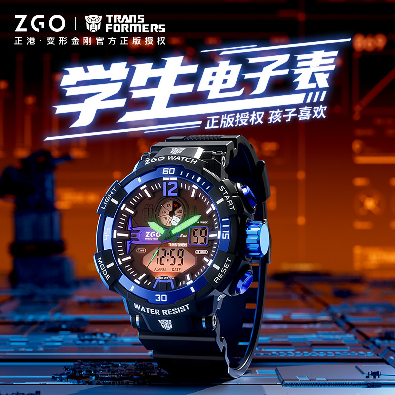 变形金刚联名擎天柱电子手表初中高中学生男款青少年儿童男孩运动,淘宝优惠券,粉丝福利购,淘宝优惠卷
