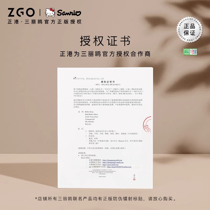 正版联名三丽鸥HelloKitty旋转木马手表女款正港ZGO玉桂狗520礼物 - 图0